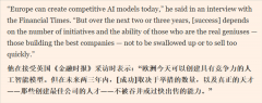 可是欧洲的投资能是感觉这套贸易模式不敷文雅