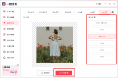 的即是这个修图小白都能轻松利用的图片编纂器